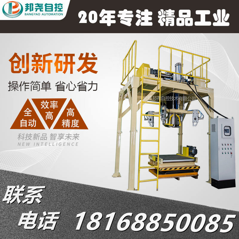 自動(dòng)定量稱(chēng)重噸包秤 噸袋化工肥料包裝設(shè)備 大袋稱(chēng)重包裝機(jī)-1